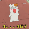 吓尿了