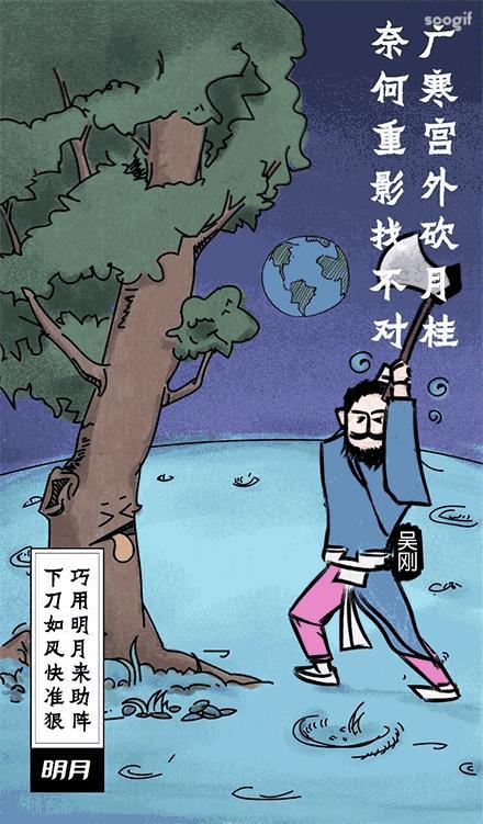 宫桂猜成语_看图猜成语(3)